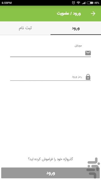 hamsaye salam - Image screenshot of android app