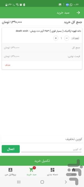 هست مارکت - عکس برنامه موبایلی اندروید
