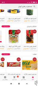 هایپر آیهان - کلاله - Image screenshot of android app