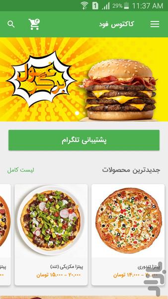 کاکتوس فود - Image screenshot of android app