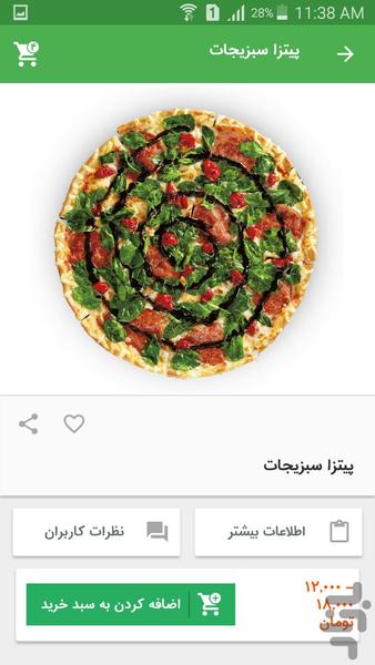 کاکتوس فود - عکس برنامه موبایلی اندروید