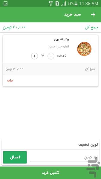 کاکتوس فود - عکس برنامه موبایلی اندروید