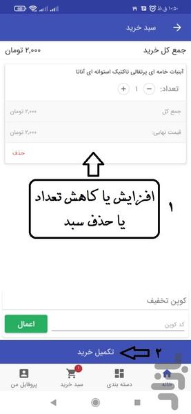 بازارچه اینترنتی کالاتوما - عکس برنامه موبایلی اندروید