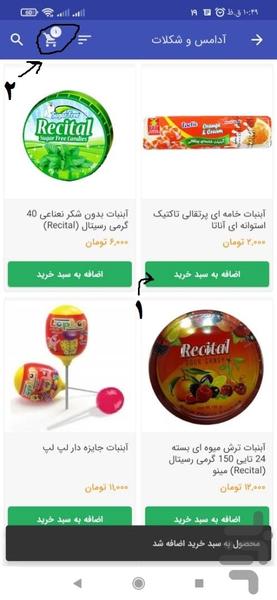 بازارچه اینترنتی کالاتوما - عکس برنامه موبایلی اندروید