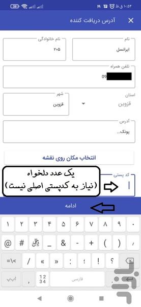 بازارچه اینترنتی کالاتوما - عکس برنامه موبایلی اندروید