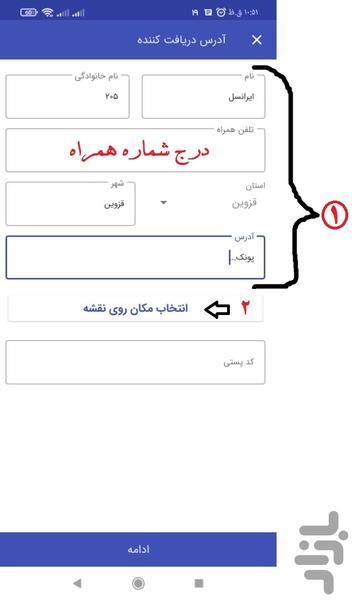 بازارچه اینترنتی کالاتوما - عکس برنامه موبایلی اندروید