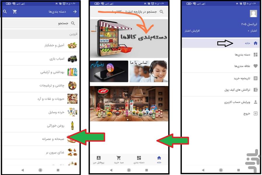بازارچه اینترنتی کالاتوما - عکس برنامه موبایلی اندروید