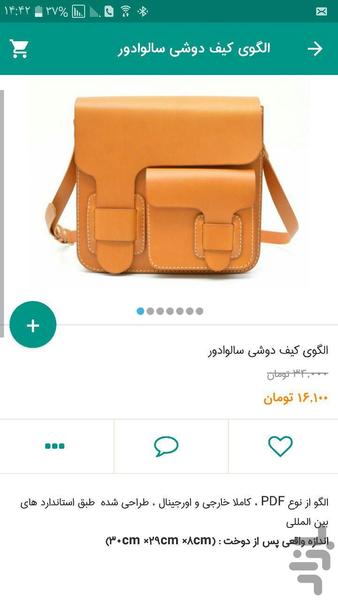 karenleather - Image screenshot of android app