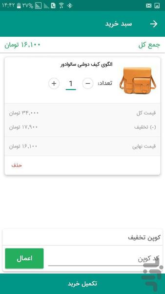 karenleather - Image screenshot of android app