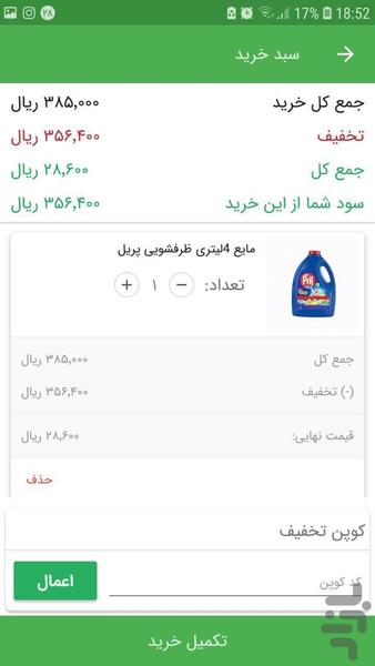کیهان پخش - عکس برنامه موبایلی اندروید
