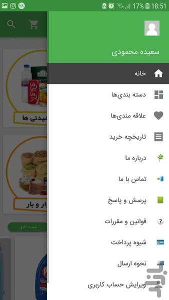 کیهان پخش - عکس برنامه موبایلی اندروید