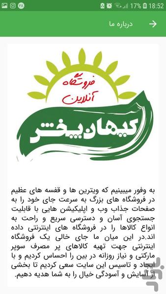 کیهان پخش - عکس برنامه موبایلی اندروید