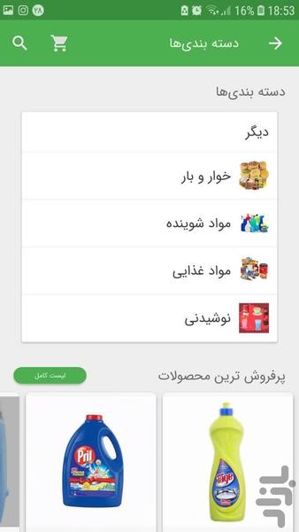 کیهان پخش - عکس برنامه موبایلی اندروید