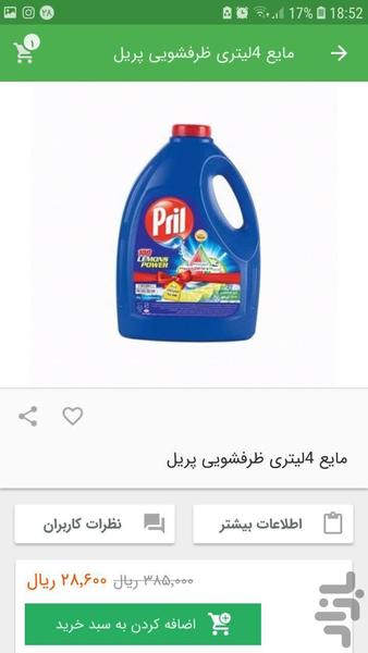 کیهان پخش - عکس برنامه موبایلی اندروید