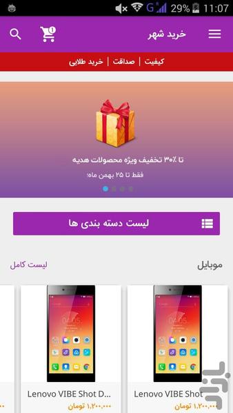 kharid shahr - Image screenshot of android app