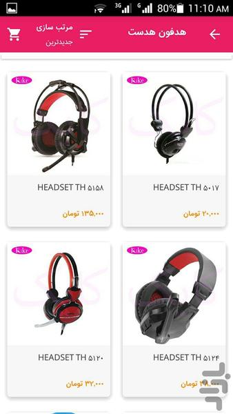 فروشگاه اینترنتی کایک - عکس برنامه موبایلی اندروید