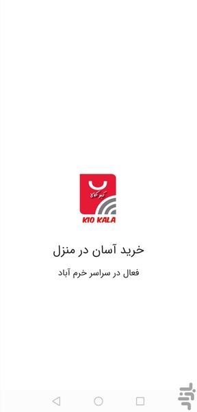 کیوکالا - عکس برنامه موبایلی اندروید