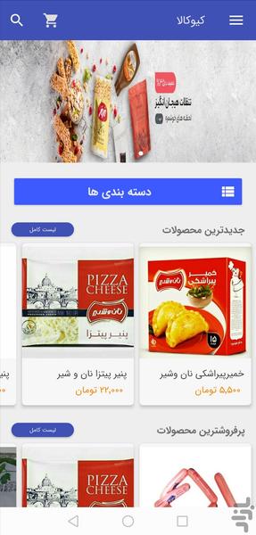 کیوکالا - عکس برنامه موبایلی اندروید