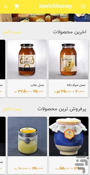 Lawich Honey - Image screenshot of android app