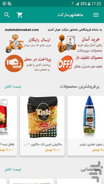 mahshahrmarket - Image screenshot of android app