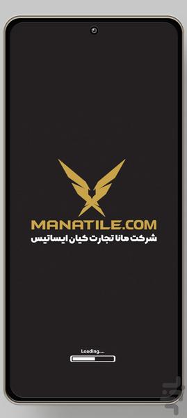 بازار کاشی و سرامیک آنلاین ماناتایل - عکس برنامه موبایلی اندروید