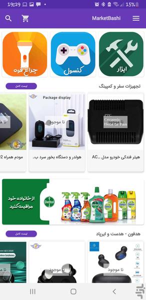 MarketBashi - Image screenshot of android app