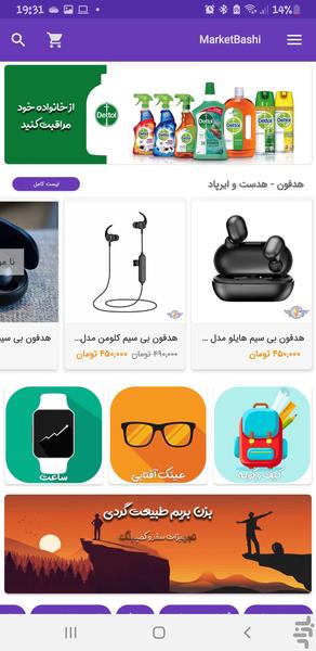 MarketBashi - Image screenshot of android app