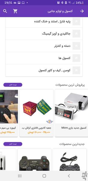 MarketBashi - Image screenshot of android app