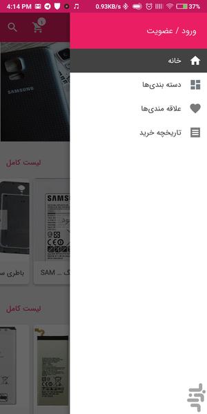 میرباطری - Image screenshot of android app