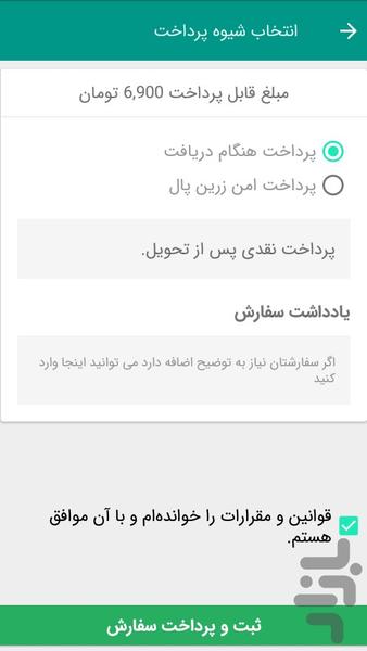 miveh 3 sooteh - Image screenshot of android app