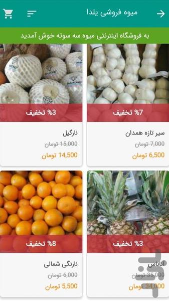 miveh 3 sooteh - Image screenshot of android app