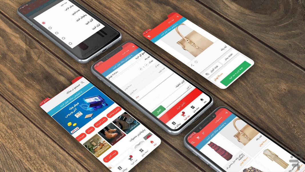 Mobatak | exchange of goods - عکس برنامه موبایلی اندروید