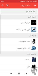 فروشگاه اینترنتی موبینو - عکس برنامه موبایلی اندروید
