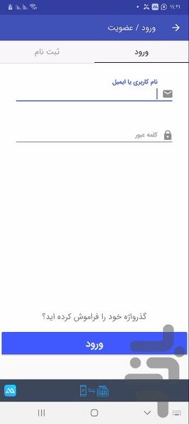 مبلین - عکس برنامه موبایلی اندروید