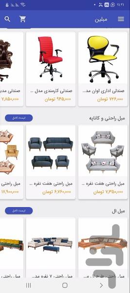مبلین - عکس برنامه موبایلی اندروید