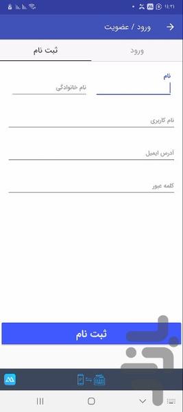 مبلین - عکس برنامه موبایلی اندروید