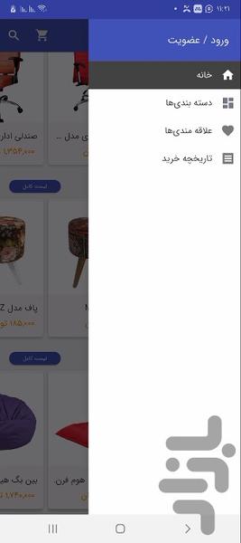 مبلین - عکس برنامه موبایلی اندروید