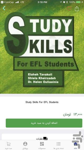 نسکستان - Image screenshot of android app