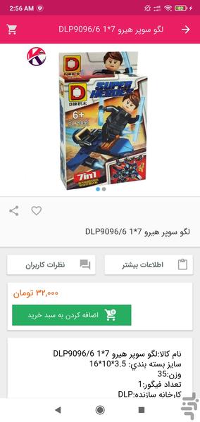 اوکی پارتی - عکس برنامه موبایلی اندروید