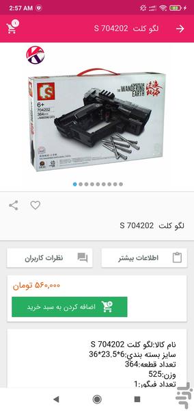 اوکی پارتی - عکس برنامه موبایلی اندروید
