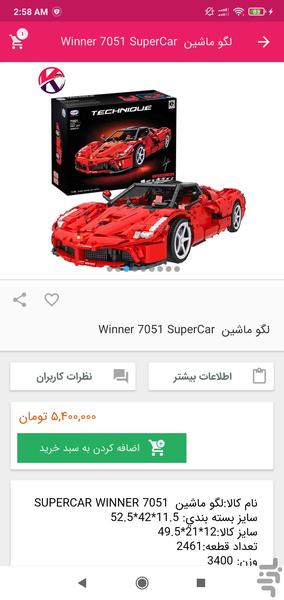 اوکی پارتی - عکس برنامه موبایلی اندروید