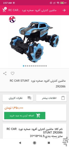 اوکی پارتی - عکس برنامه موبایلی اندروید