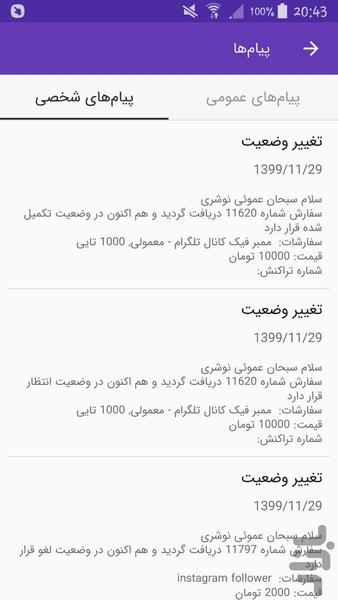 ozvgir - Social media services - Image screenshot of android app