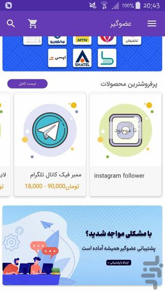 ozvgir - Social media services - Image screenshot of android app