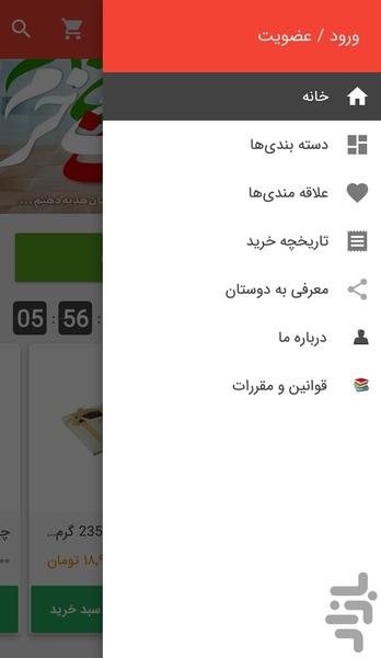 پانی لند - عکس برنامه موبایلی اندروید