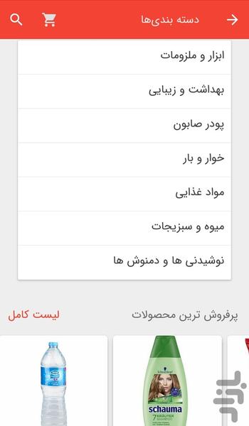پانی لند - عکس برنامه موبایلی اندروید