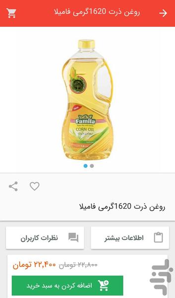 پانی لند - عکس برنامه موبایلی اندروید