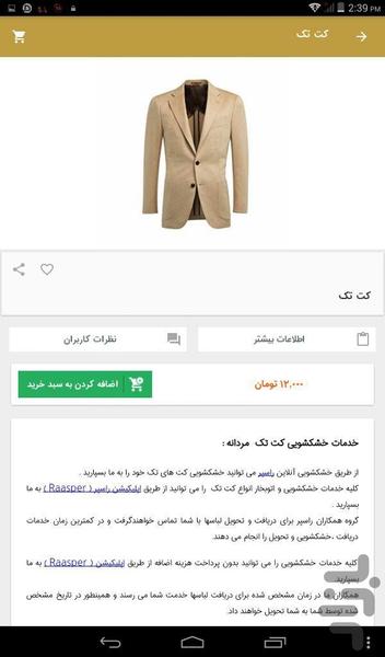 Raasper laundry - عکس برنامه موبایلی اندروید