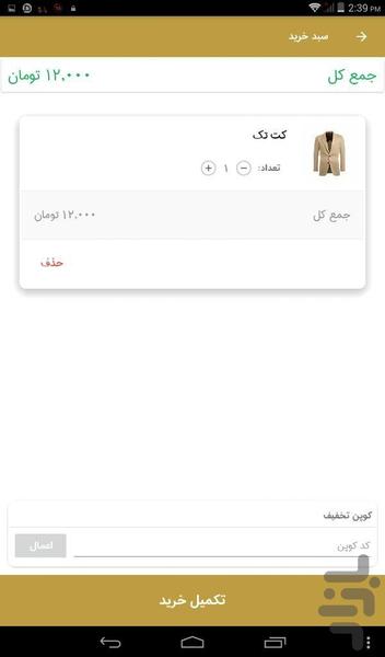 Raasper laundry - عکس برنامه موبایلی اندروید