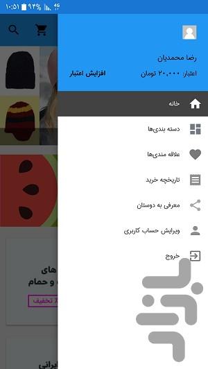 فروشگاه اینترنتی رمو سنتر - Image screenshot of android app